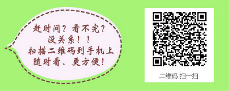 2017年四川省执业药师各科目考试时间