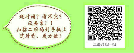 【紧急通知】中国人事考试网关于2017年执业药师考试时间推迟的公告