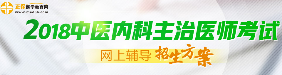 2017年中医内科主治医师考试5月27日正式开始（图文报道）