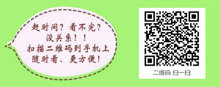 哪些情况不能报名参加2017年初级药士考试？