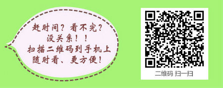 中专学历想要报考中医助理医师考试应满足那些条件