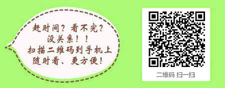 口腔执业医师考试报名条件是什么