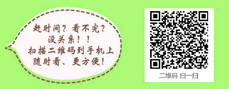 中专考生报考口腔执业医师需要工作几年