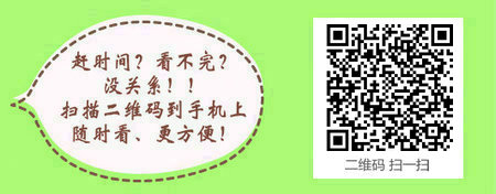 现役军人报考口腔执业医师需要符合哪些条件