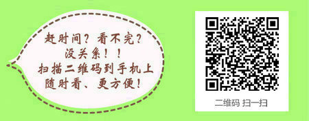 本科生报考口腔执业医师需要符合哪些条件