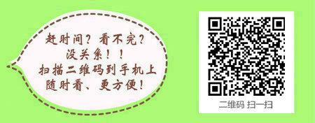 中专生满足什么条件才可以报考口腔执业医师