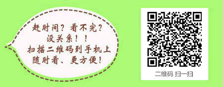 中专考生报考口腔执业医师需要满足哪些条件