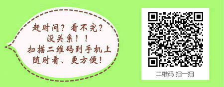 本科考生报考口腔执业医师需要符合哪些条件