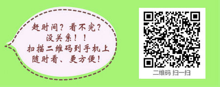 临床检验主管技师考试报名中工作年限计算方法