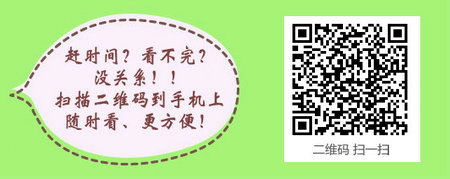 2017年临床医学检验主管技师考试报考条件