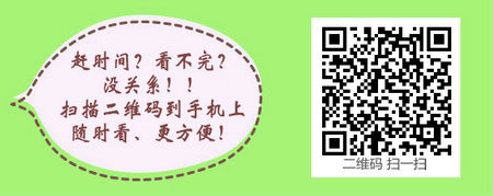 报考2018年初级中药士考试需要满足哪些条件