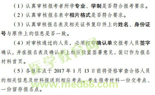 江津区2017年护士执业资格考试报名点现场审核