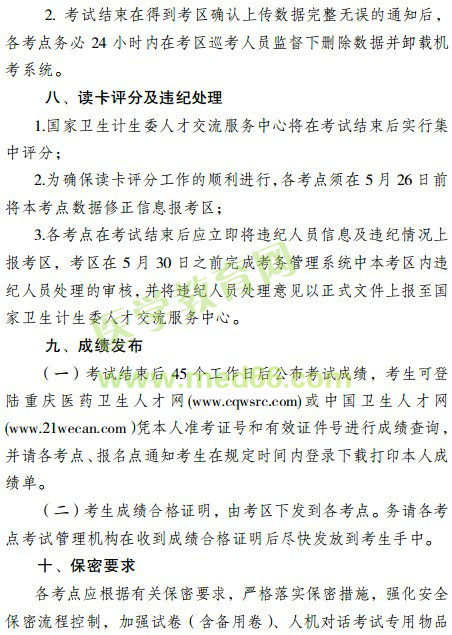 重庆市江津区2017年护士执业资格考试报名