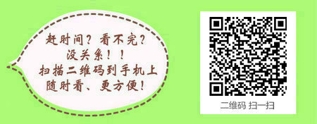 2018年口腔执业医师考试报名流程