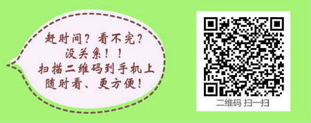 报考内科主治医师考试必须要进行住院医师规培吗？