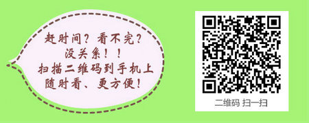 报考2018年内科主治医师考试工作年限如何计算