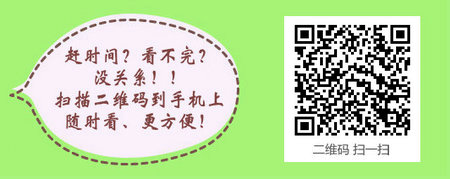 参加2017年临床医学检验技士资格考试需要具备的条件