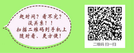 临床检验技士资格考试的报名条件有哪些？