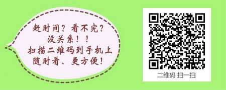 本科学历参加中医执业医师考试有什么要求