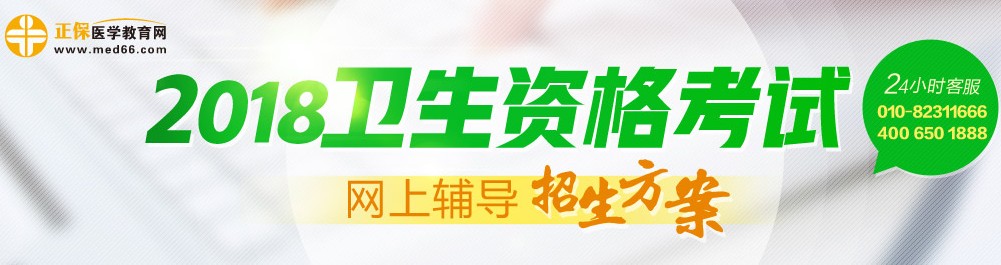 2017年卫生资格考试成绩查询入口7月25日正式开通