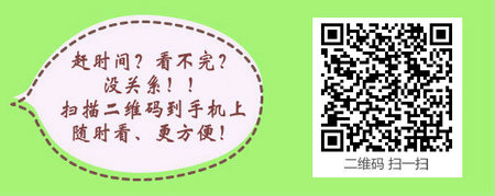 中医骨伤大专学历可以报考中医执业医师考试吗？