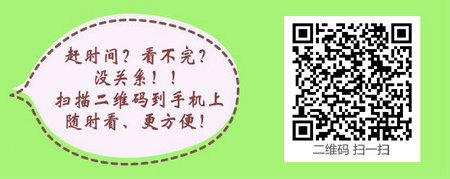 高职学历报考中医执业医师考试需要满足什么条件