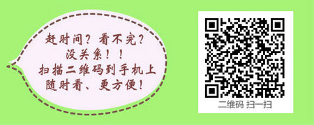 盲人按摩专业是否可以报考中医执业医师