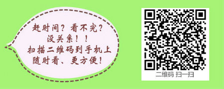 本科学历能参加中西医执业医师考试的条件是什么