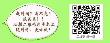 2017年口腔助理医师成绩查询网站及入口