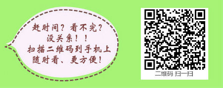 成人大专报考中西医执业医师的报名条件