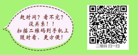 台湾居民可以考中西医结合执业医师吗？