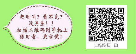 临床医学类专业考生能否报考执业药师考试？