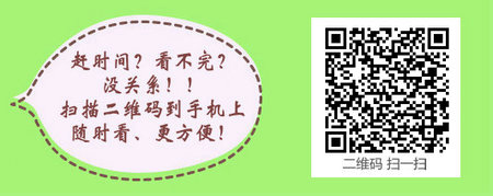 2017临床执业医师综合笔试考试时间安排