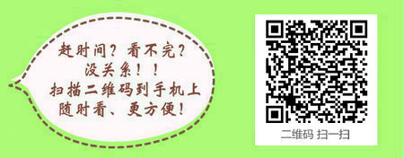 2017年公卫助理医师综合笔试考试时间为8月26日