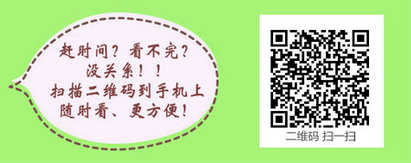 报名2017年执业中药师考试免试的条件是什么？