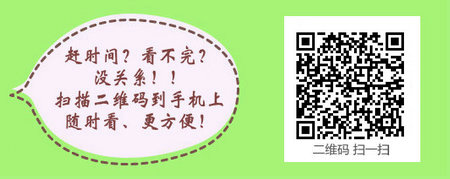 工作满多少年才能报考2017年执业中药师资格考试？