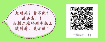 护理学专业能报考2017年执业药师考试吗？