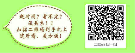 本科学历考生报考主管药师考试的要求