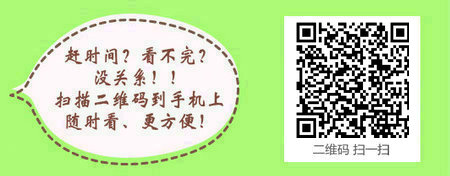 在哪可以查询到2017年口腔执业医师考试成绩