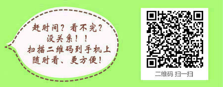 如果忘记2017年口腔执业医师考试成绩查询密码怎么办