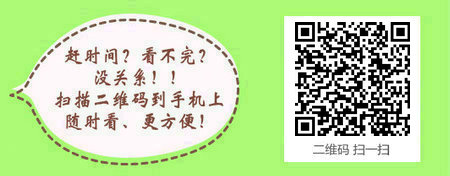 2017年口腔执业医师笔试成绩查询入口开通时间