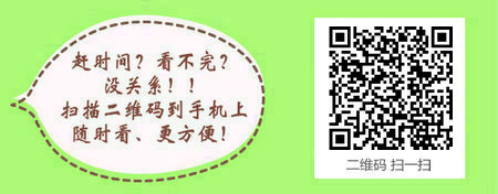 2017年口腔执业医师综合笔试成绩什么时候可以查询