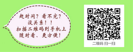 中医骨伤专业能报考执业药师考试吗？