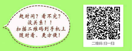 有哪些方式可以查询2017年口腔执业医师考试成绩