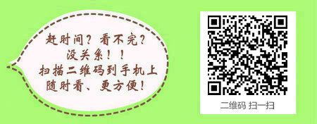 2017年口腔执业医师成绩查询网站及时间