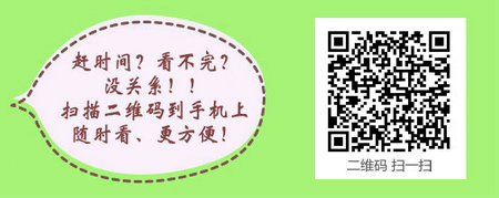 农村医学专业考生能报考执业药师考试吗？