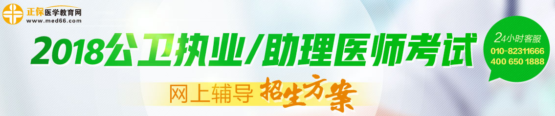 2018年公卫助理医师考试大纲内容进行了哪些方面的修改？