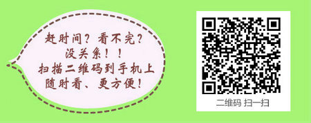 2016年山西省晋中市执业药师合格证书领取时间公布