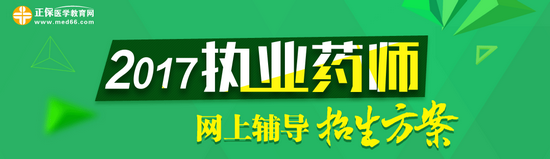 2016年吉林省执业药师合格证书领取时间|地点汇总