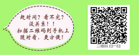 河南安阳市开始办理2016年执业药师考试资格证书